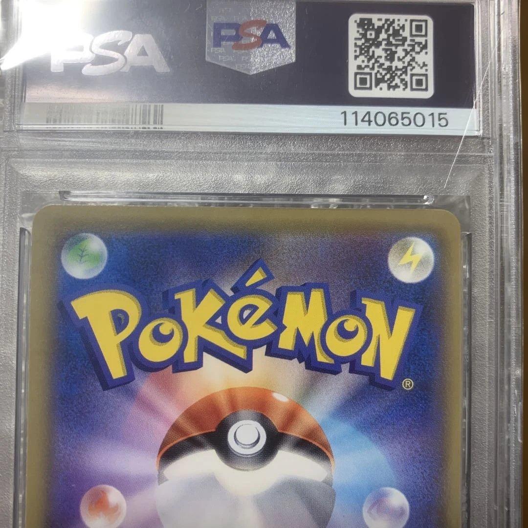 【最安値8/10まで早い者勝ち】☆リーリエの全力 SR SM11b PSA10☆