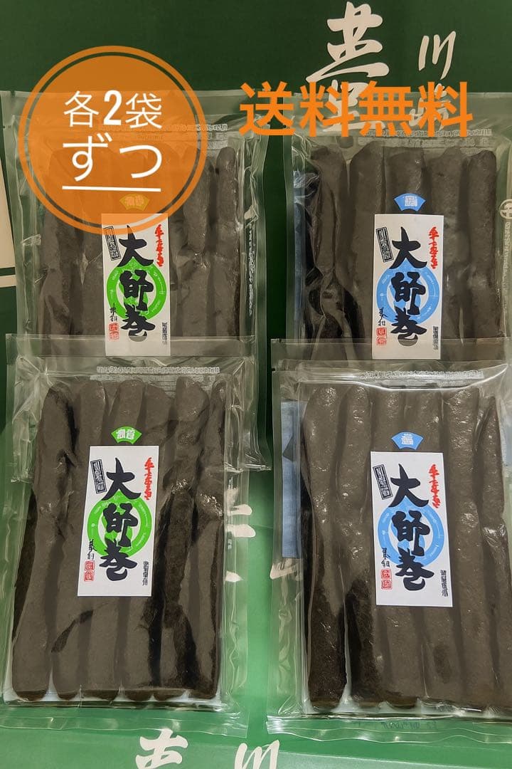 マンゴバイン出品　大師巻　まとめ買い