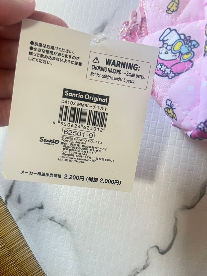 マイメロ キルトデザイン ポーチ