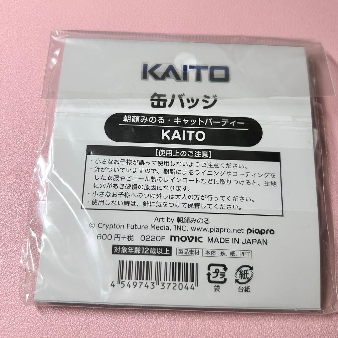 初音ミクシリーズ　缶バッジ　朝顔みのる　キャットパーティー KAITO