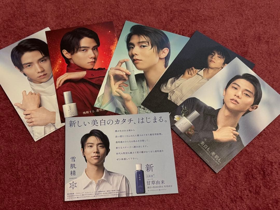 羽生結弦 雪肌精セット