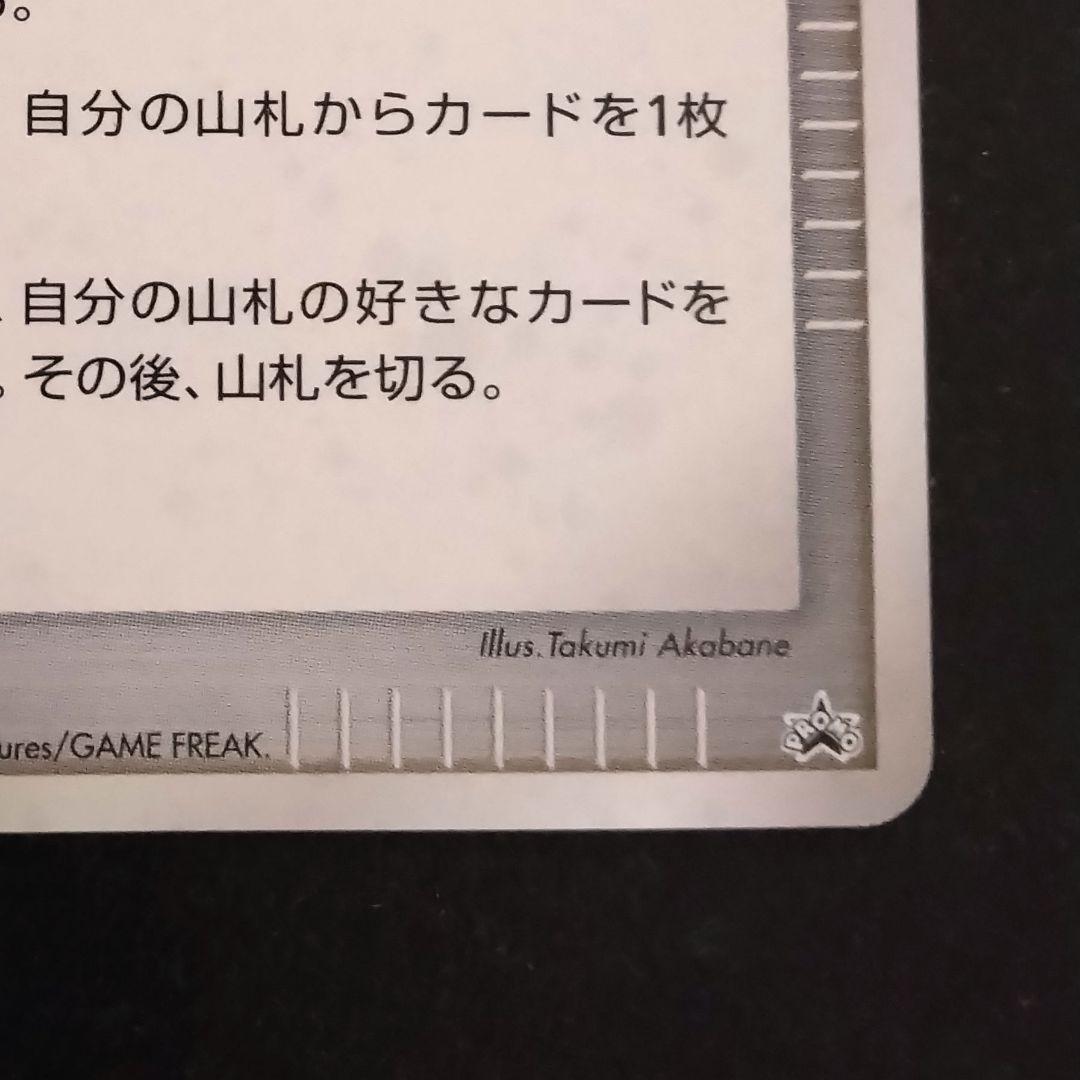 ✔ポケモンカード 勝利のメダル(銀)2006ジム☆チャレンジ ※写真追加しました