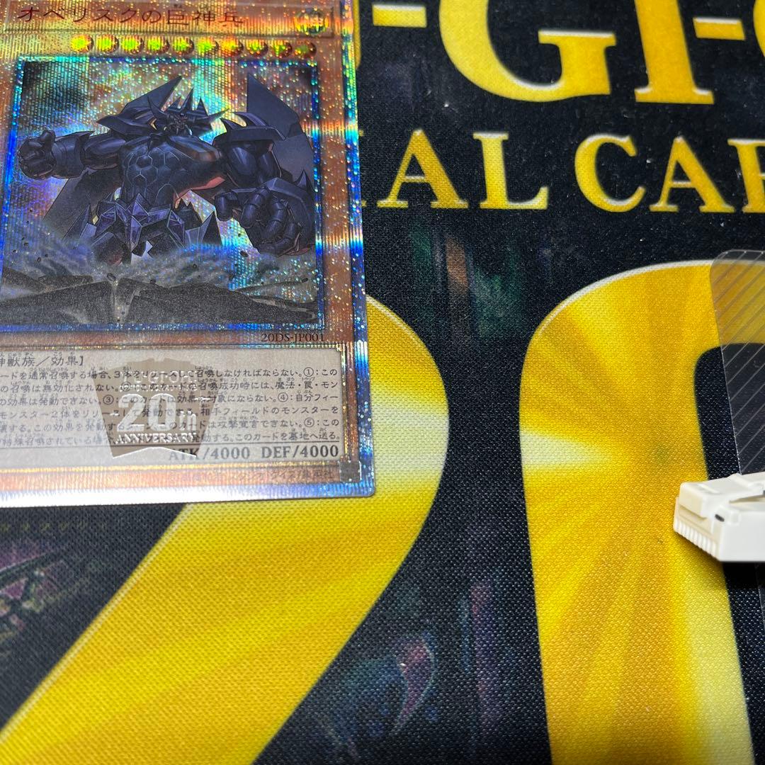 オシリス　オベリスク　ラー　20th