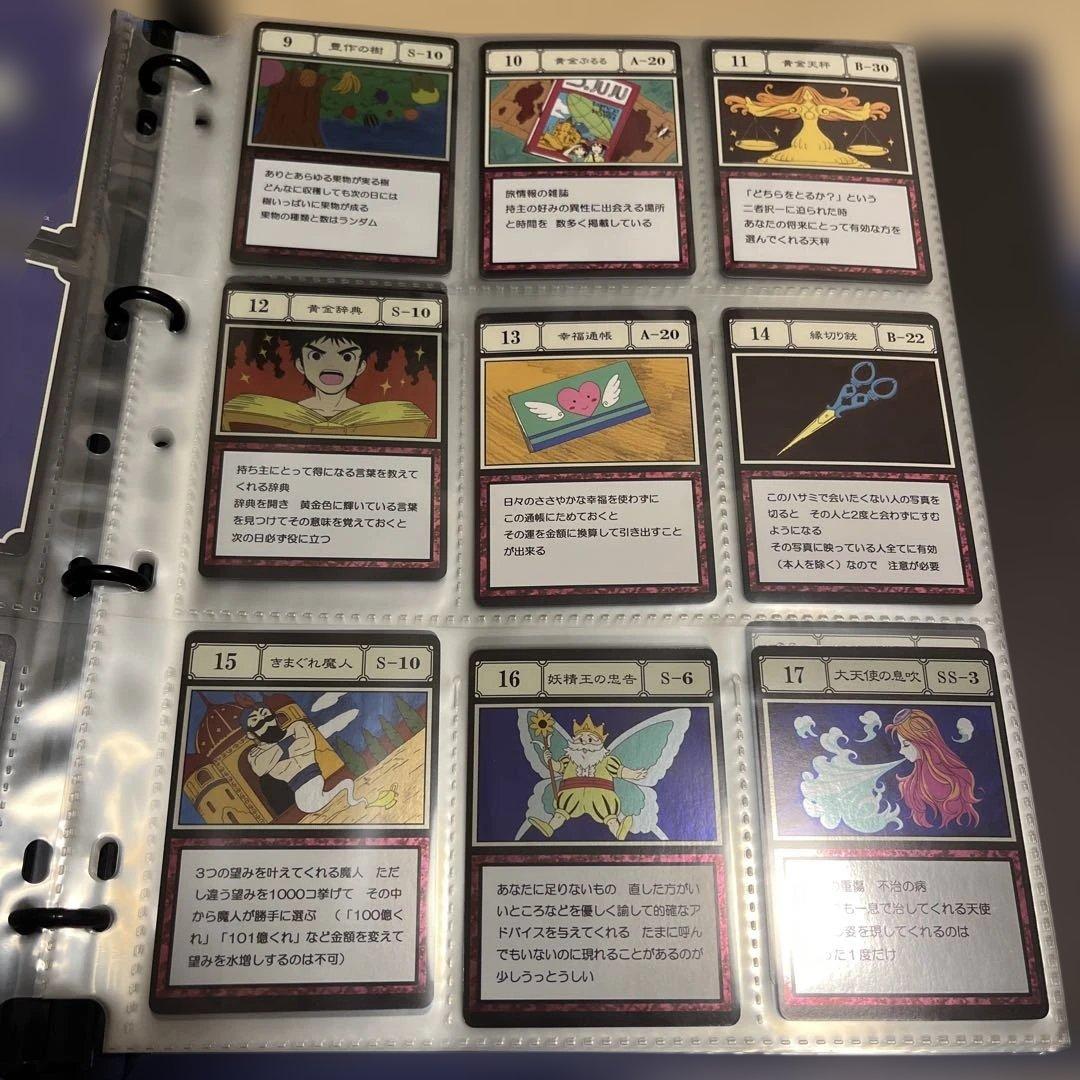 グリードアイランドパーフェクトコレクタブルセット