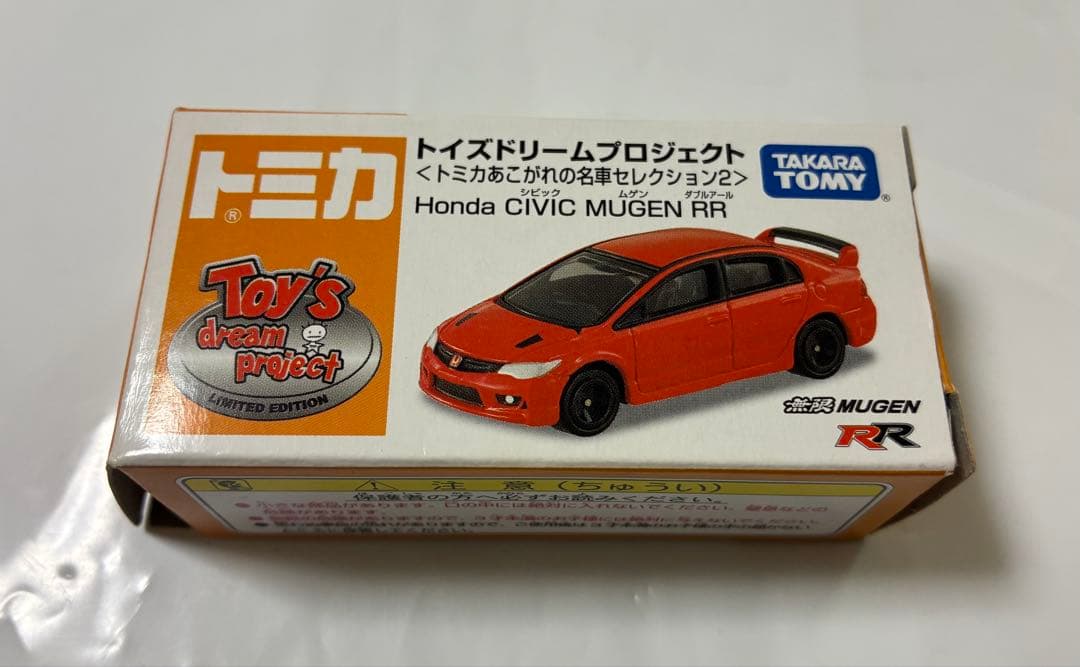 トミカ トイズドリームプロジェクト ホンダ シビック 無限RR ワンオーナー