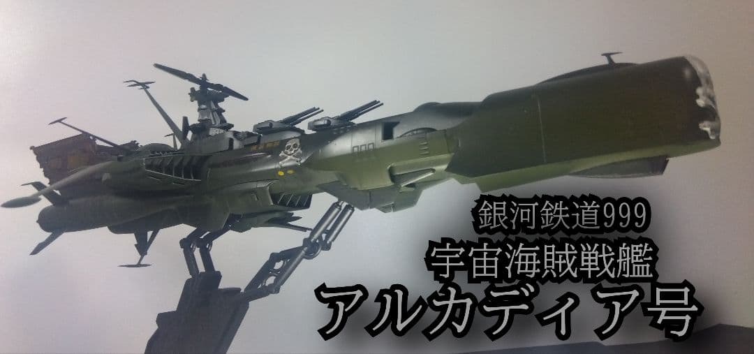 リョク太郎！EXアーガマ、アルビオン製作委員会！
