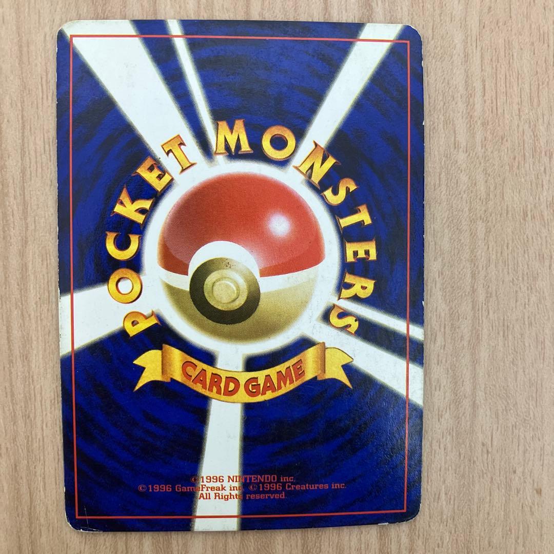 リザードン　かえん　旧裏