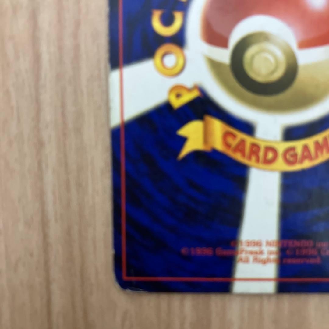 リザードン　かえん　旧裏