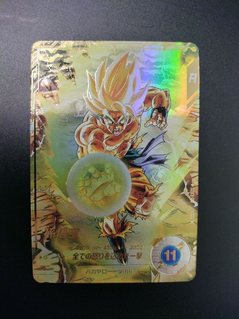 SDV3-011 孫悟空 GDR パラレル ドラゴンボールスーパーダイバーズ