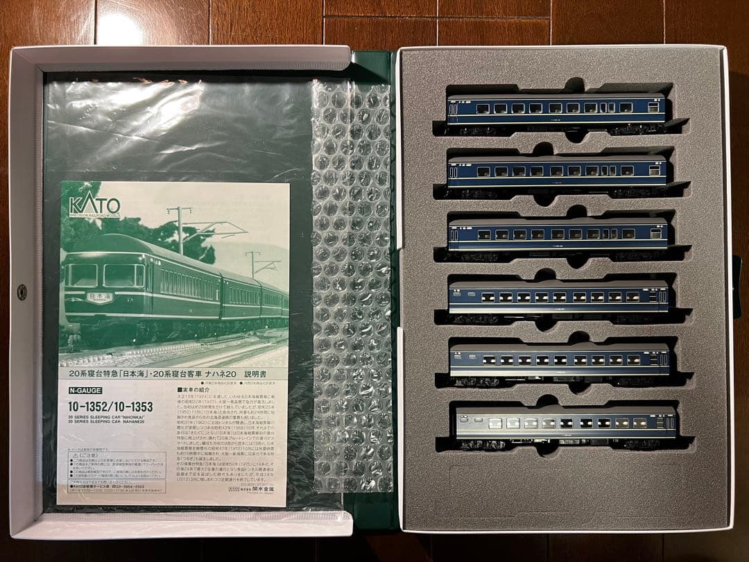 T*o様 KATO 10-1353 20系寝台特急ナハネ20 6両増結セット