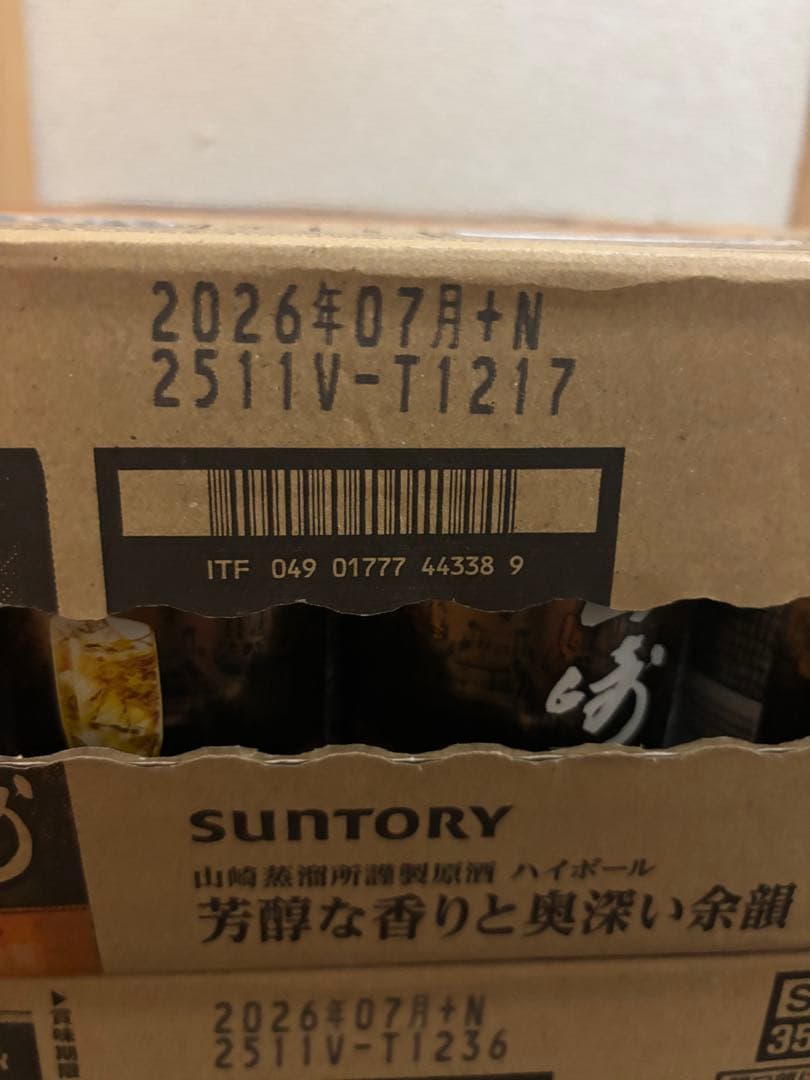 山崎　ハイボール缶　350ml 24缶　ケース売