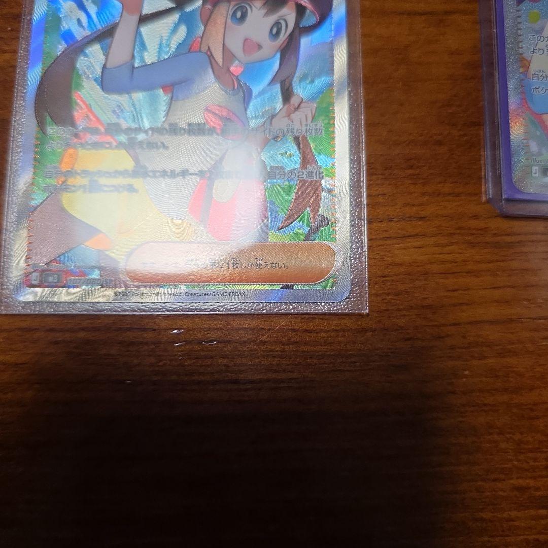 ポケモンカード メイのはげまし 2枚セット