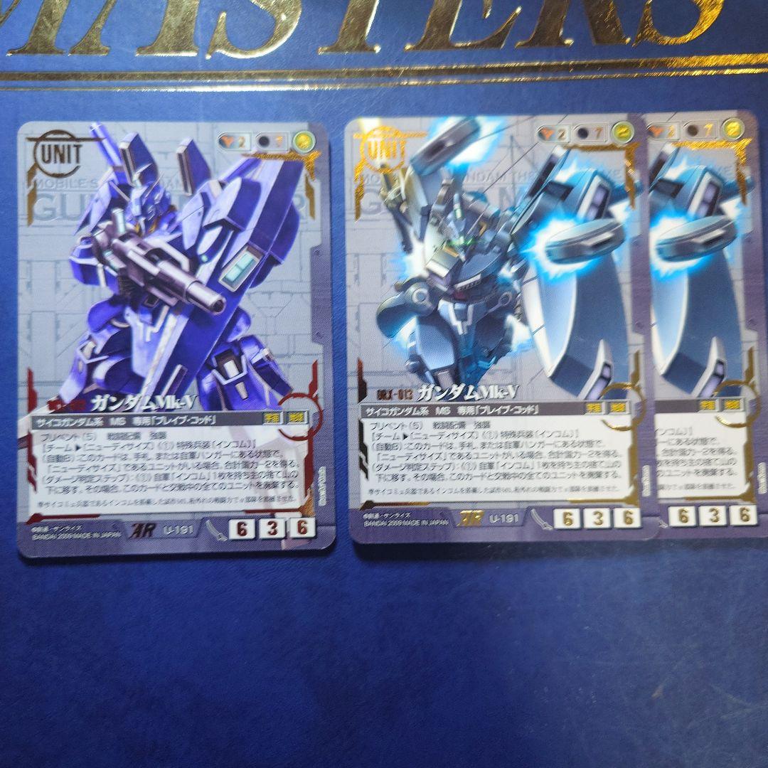 ニューディサイズ一式　ガンダムウォー