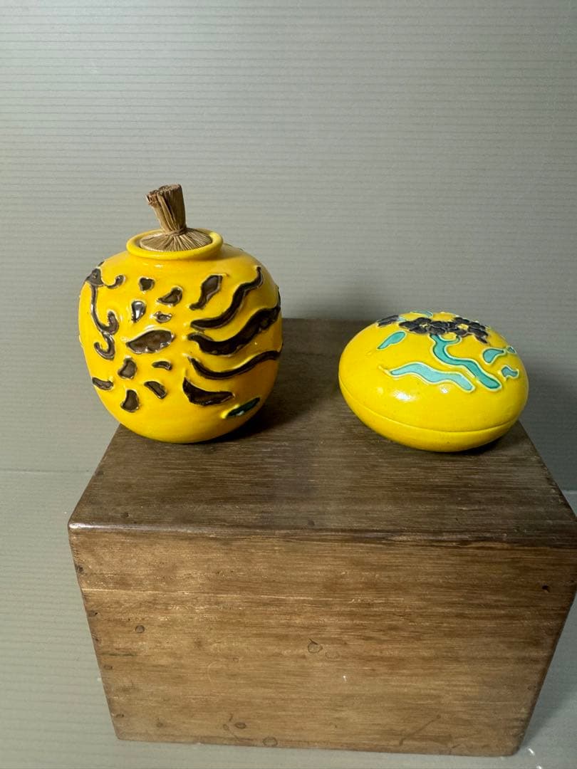 2485 黄交趾　茶入1客　香合1客