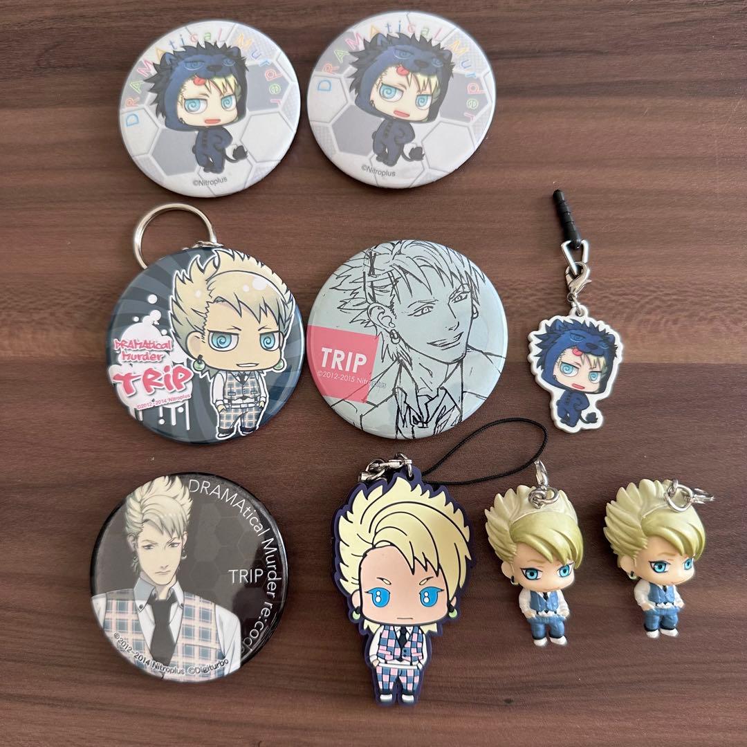 ドラマダ　トリップ　9点セット