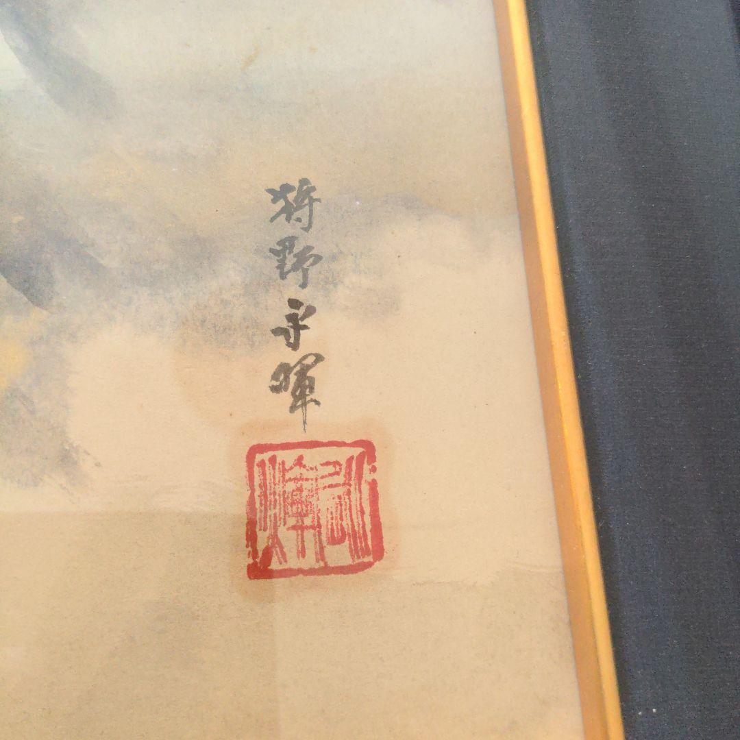 富士山　狩野守暉