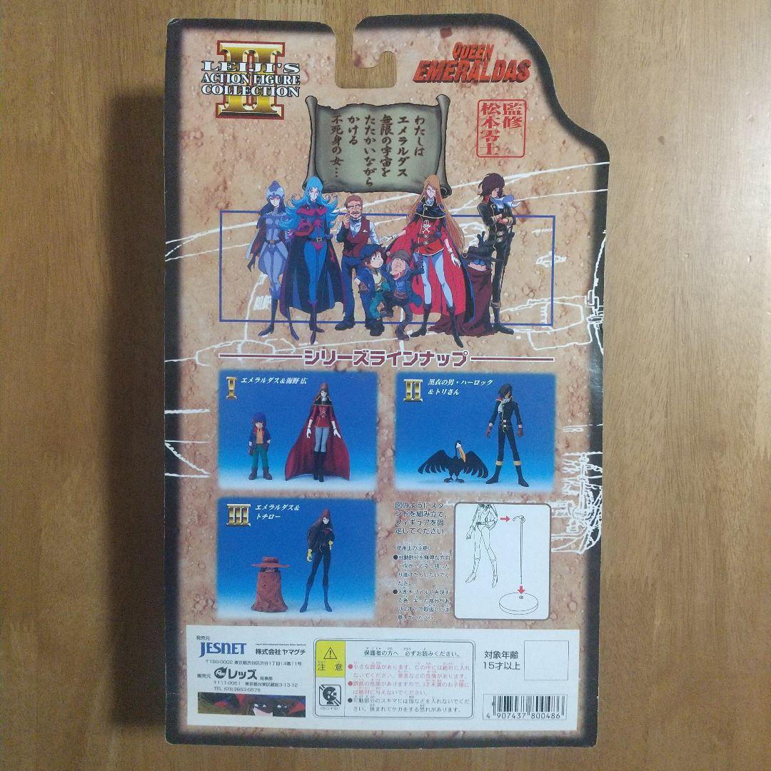 松本零士　監修 クイーンエメラルダス　アクションフィギュア シリーズ