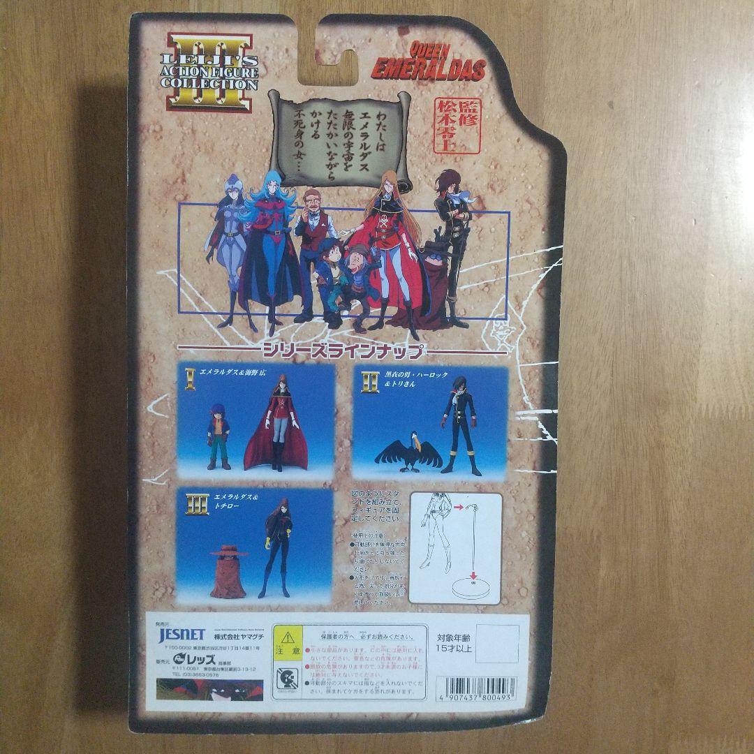 松本零士　監修 クイーンエメラルダス　アクションフィギュア シリーズ