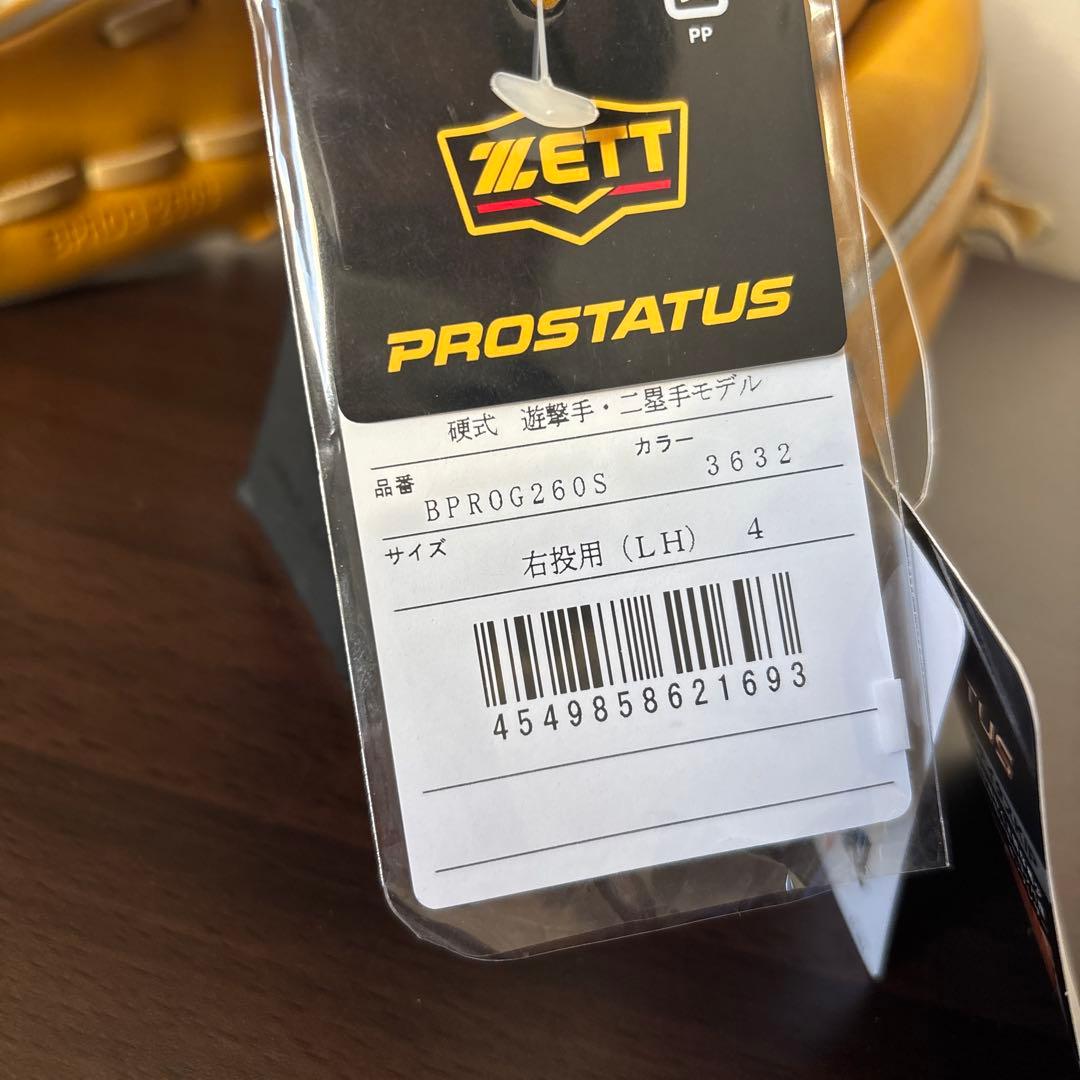 ゼット　プロステイタスSE　硬式　グラブ　内野手用 グローブ　定価66,000円