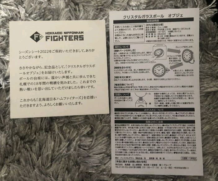 限定2台 激レア！ファイターズ シーズンシート記念品