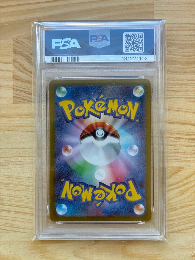 【PSA10】ポケモンカード リザードンex sr 151