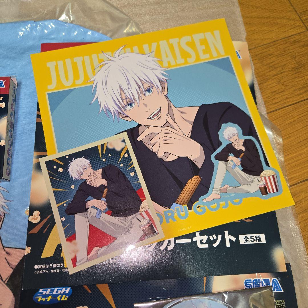 呪術廻戦　*ご確認ページ