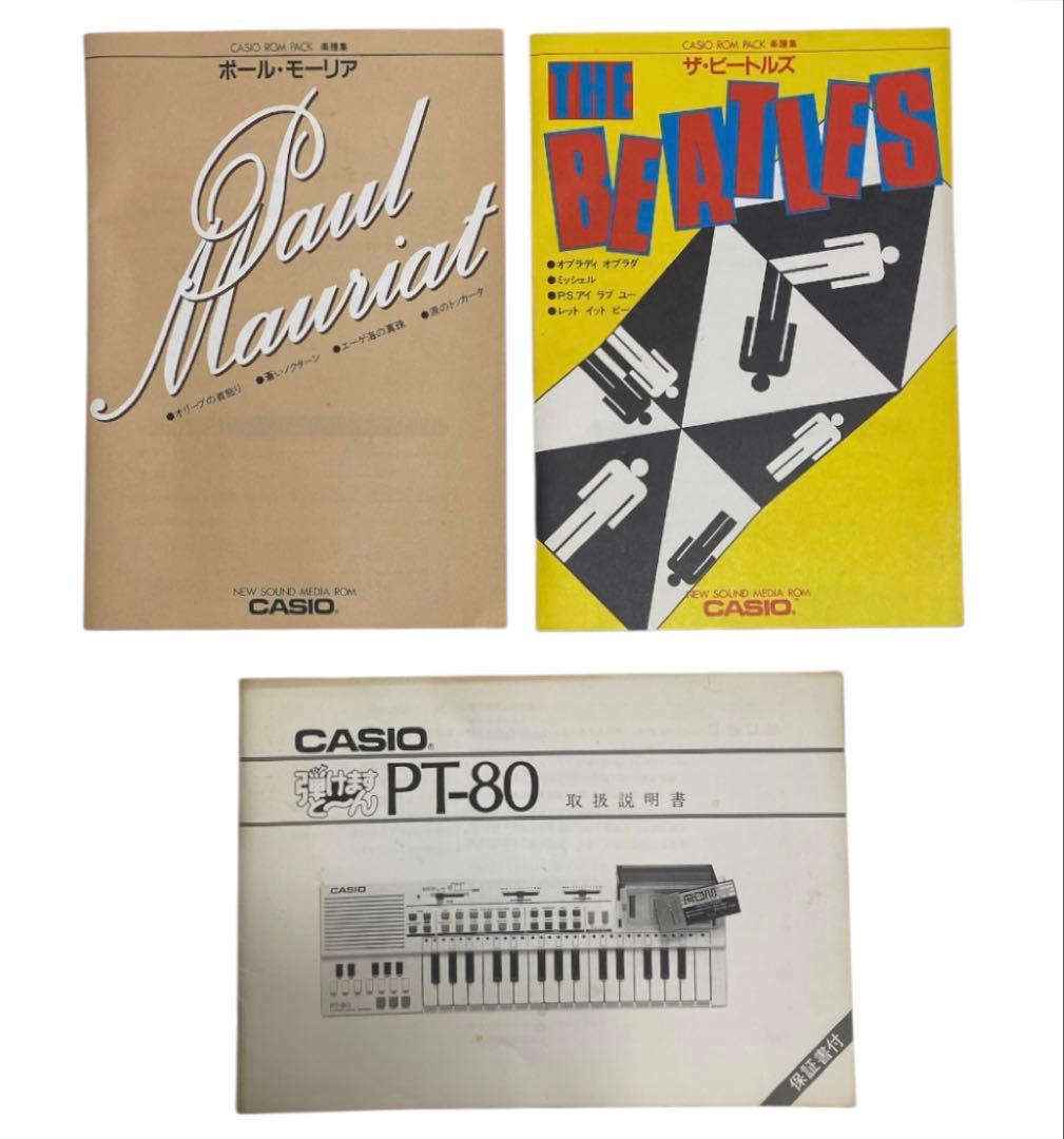 カシオ　弾けますと〜ん　PT-80 ROMパック　3個付き　25エ416