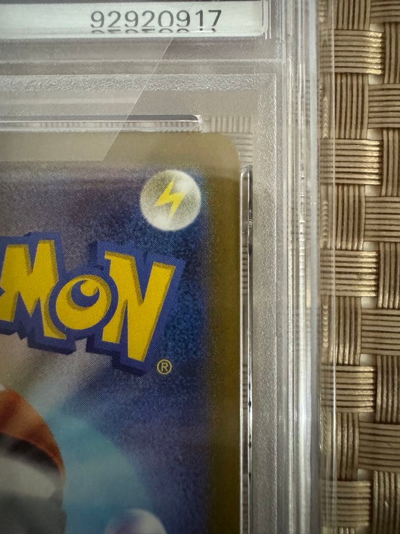 2023 POKEMON ピカチュウ マスターボールリバースホロ PSA10