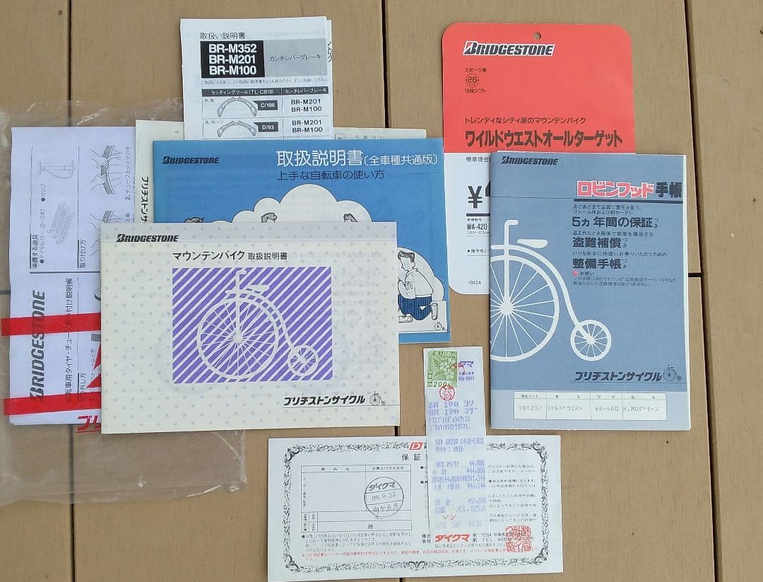 ワイルドウエスト オールターゲットWAー460 ( ブリジストン )