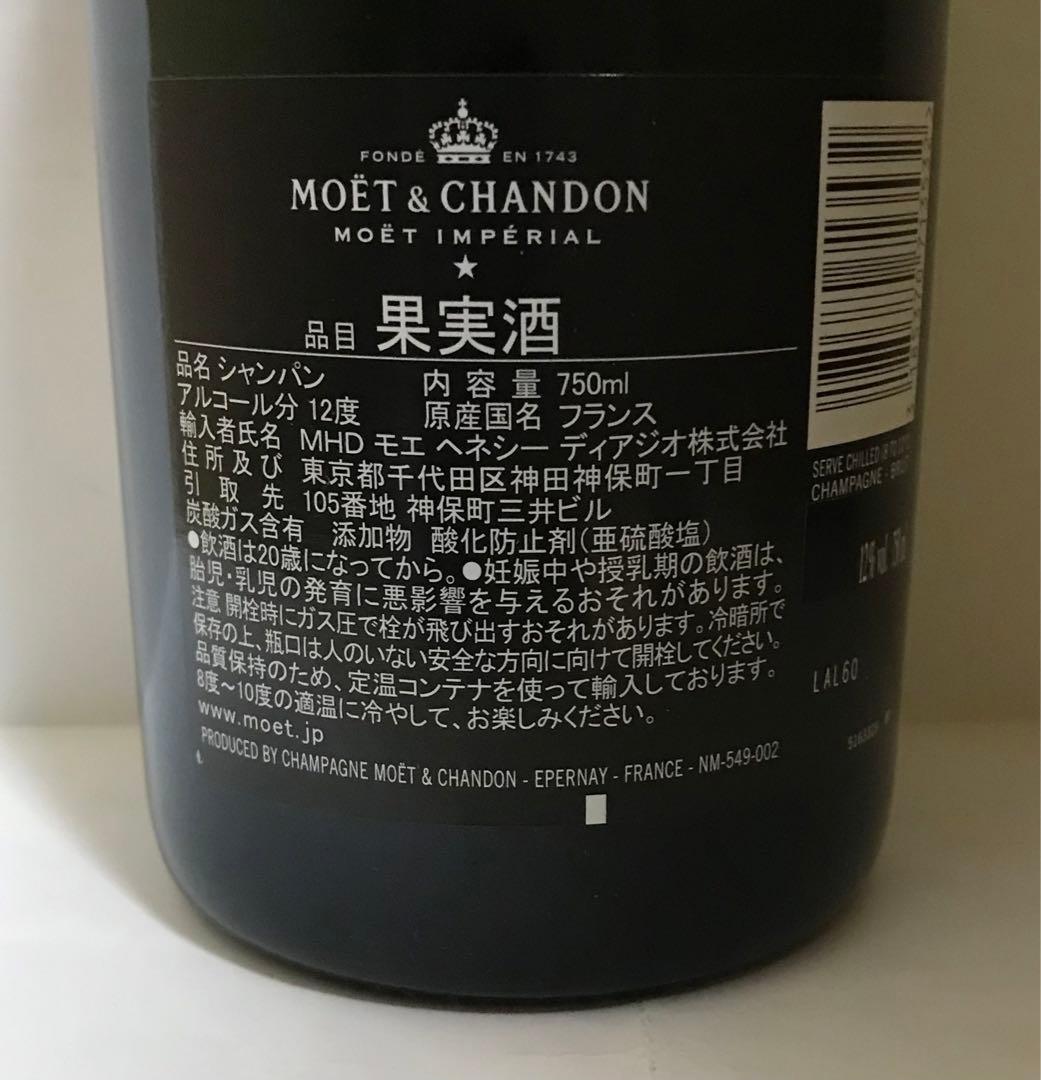 モエシャンドンAMBUSH アンブッシュ シャンパン