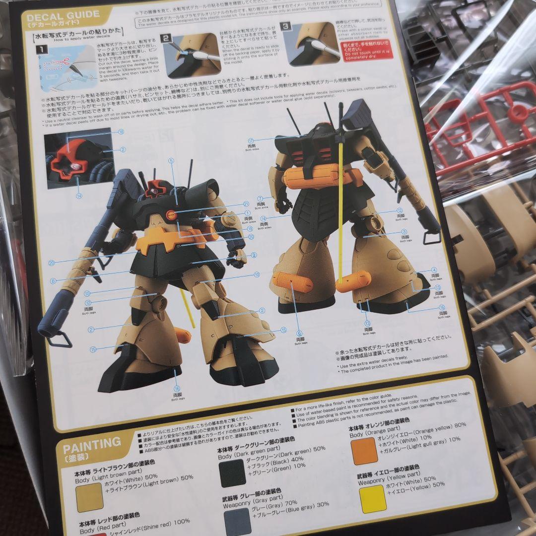 MG 1/100 ドワッジ　未開封　プレバン