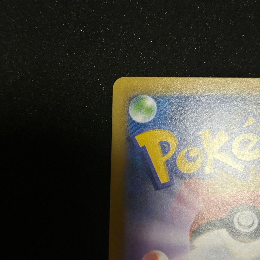 ス*ク様 メガリザードン x ex sar