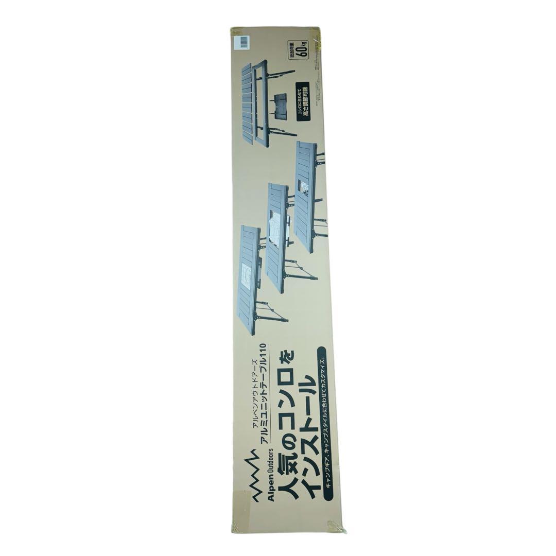 24時間以内発送　新品　アルペンアウトドアーズ アルミユニットテーブル 110