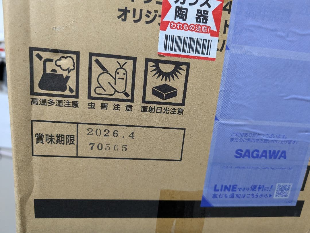 【１カートン・240個】ドラゴンボール 40周年 シールウエハース【未開封】