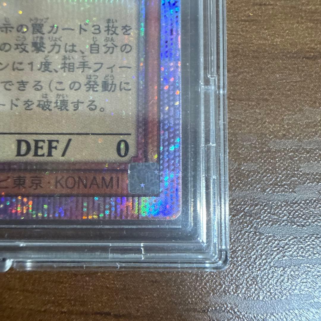 遊戯王 神炎皇ウリア プリズマティックシークレットレア