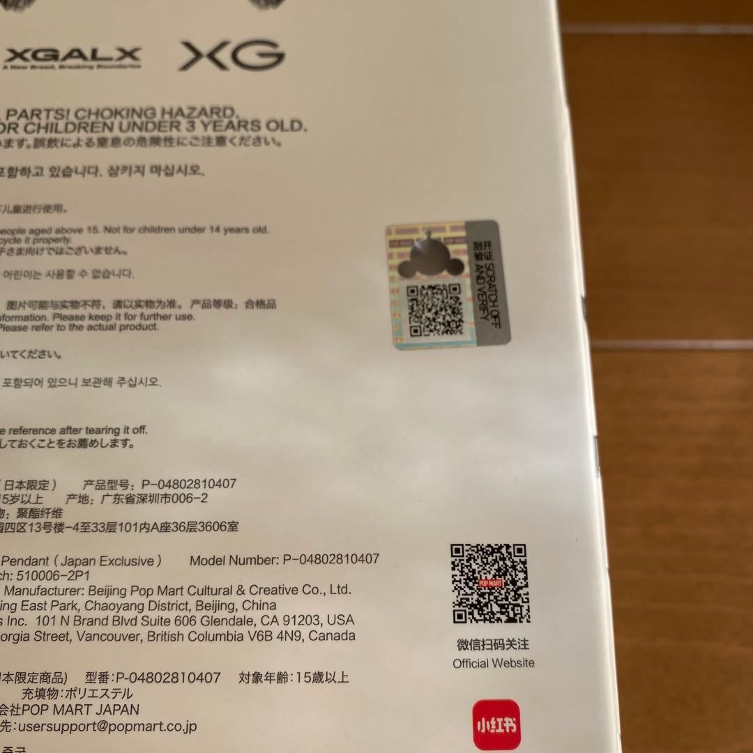 スカルパンダXG