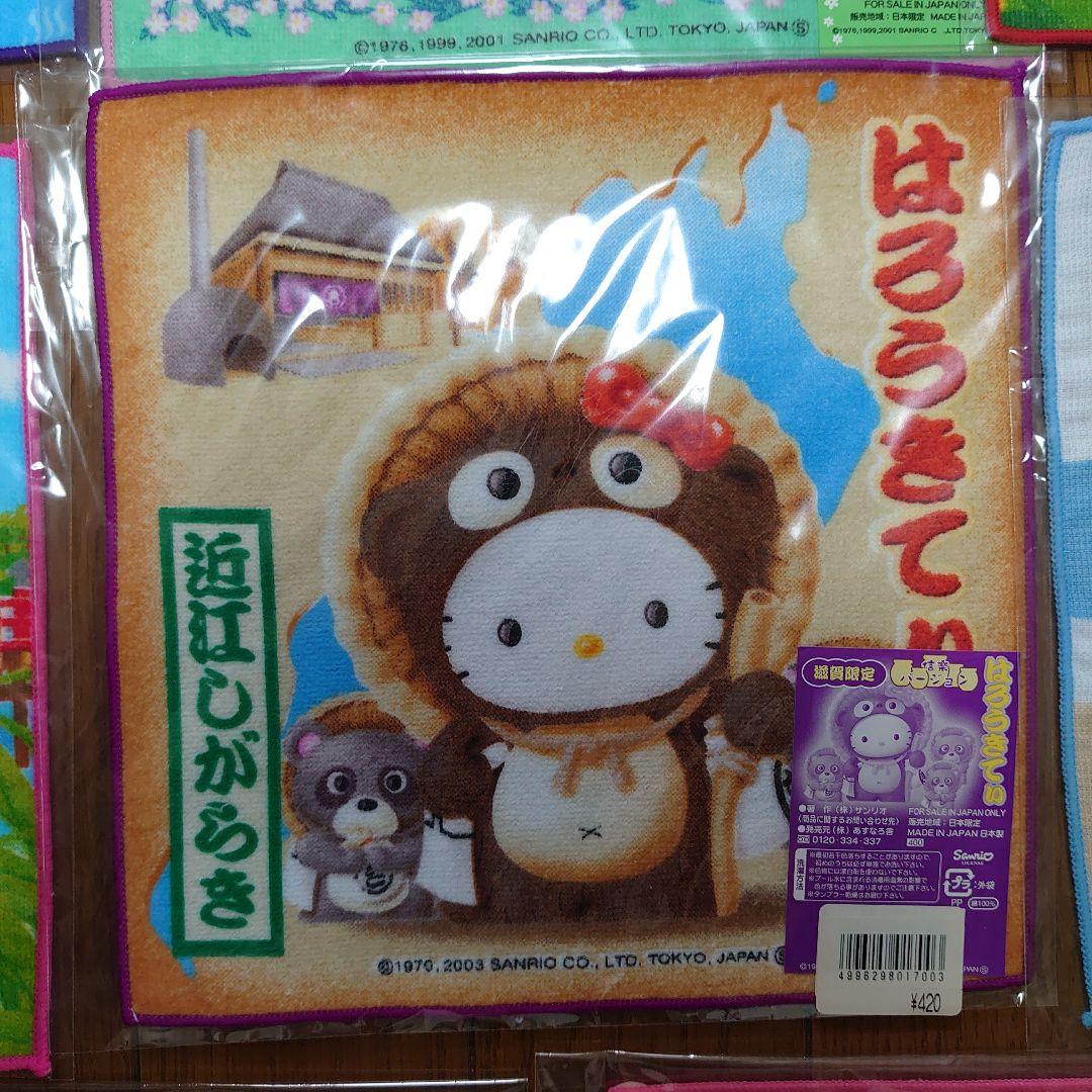 ハローキティプチタオル19枚セット