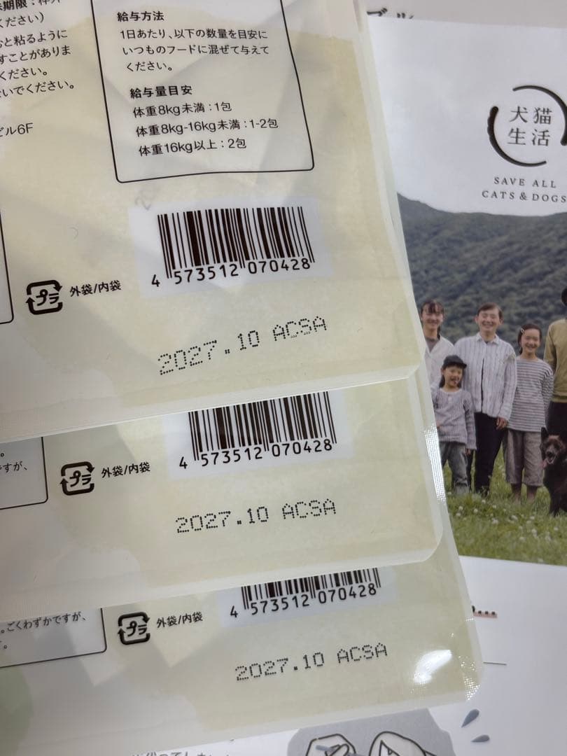 【新品未開封】犬猫生活 デンタルふりかけ 30包入り×３袋