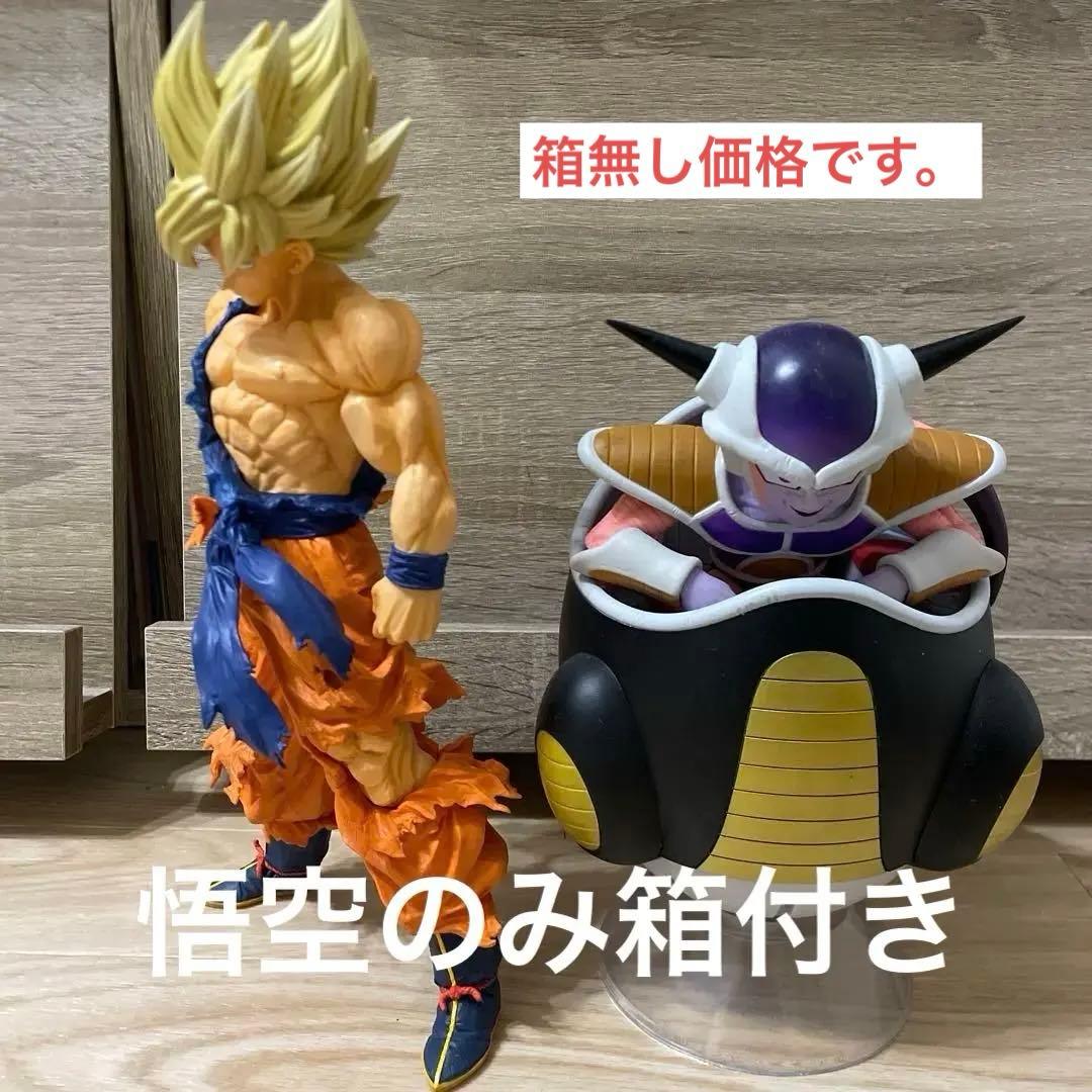 一番くじドラゴンボールvsオムニバスブレイブ C賞超サイヤ人孫悟空　A賞フリーザ