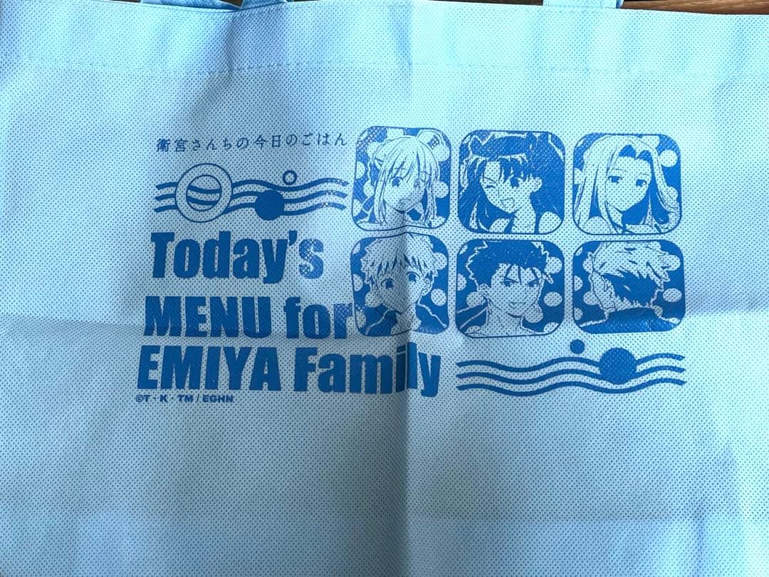 衛宮さんちの今日のごはん わくわくざぶーんご招待セット