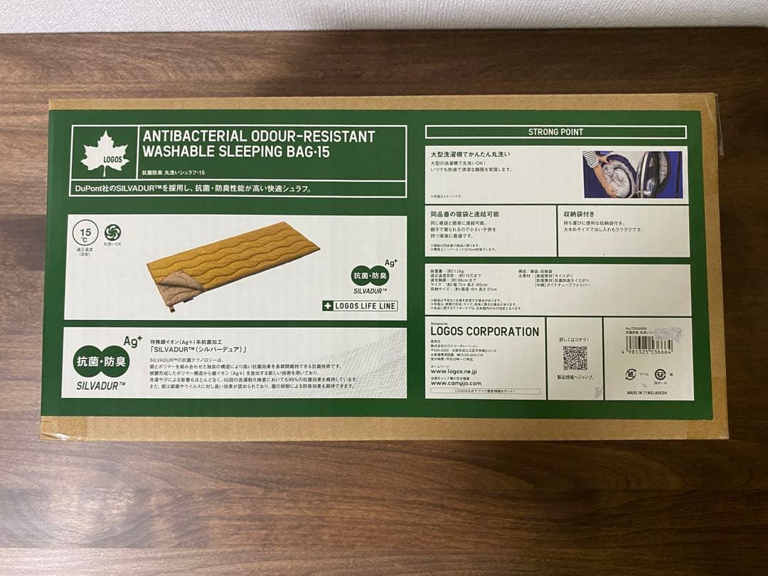 LOGOS 抗菌防臭 丸洗いシュラフ 3個セット