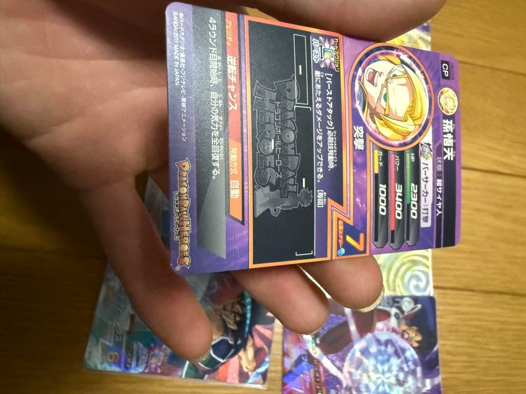 ドラゴンボールヒーローズ　H5弾フルコンプ