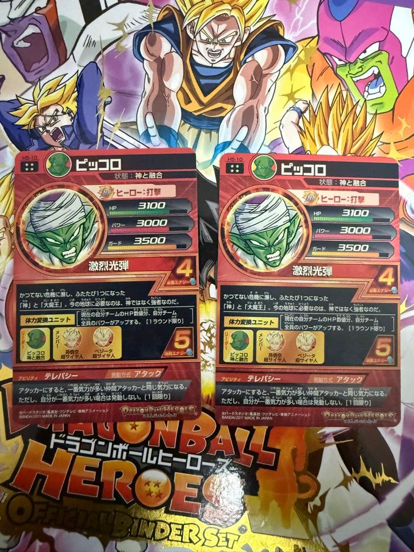 ドラゴンボールヒーローズ　H5弾フルコンプ