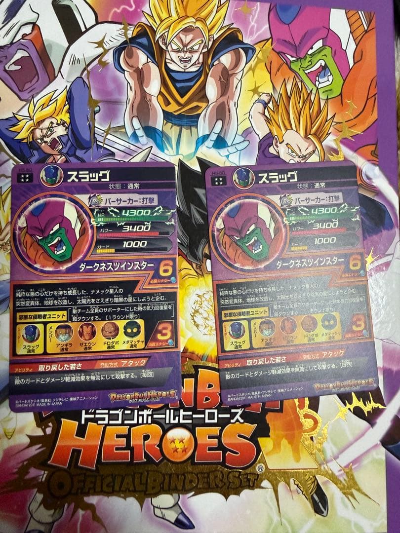 ドラゴンボールヒーローズ　H5弾フルコンプ