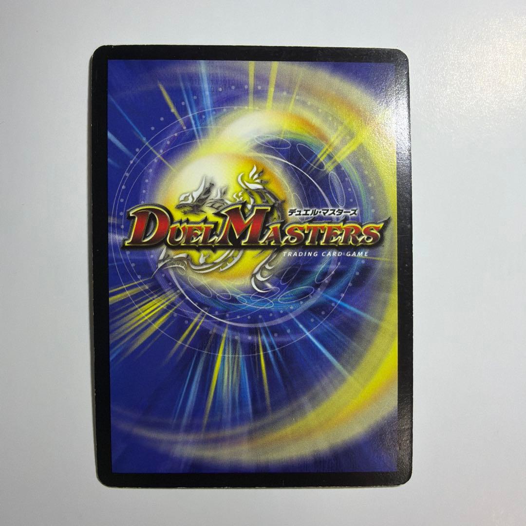 聖獣王ペガサス　S5/S5 デュエマ