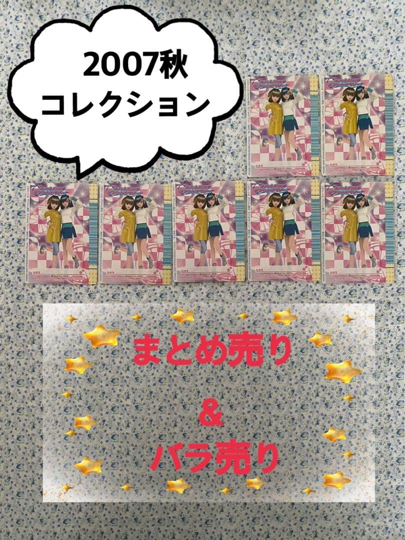 《07秋コレクション》オシャレ魔女ラブandベリーカード