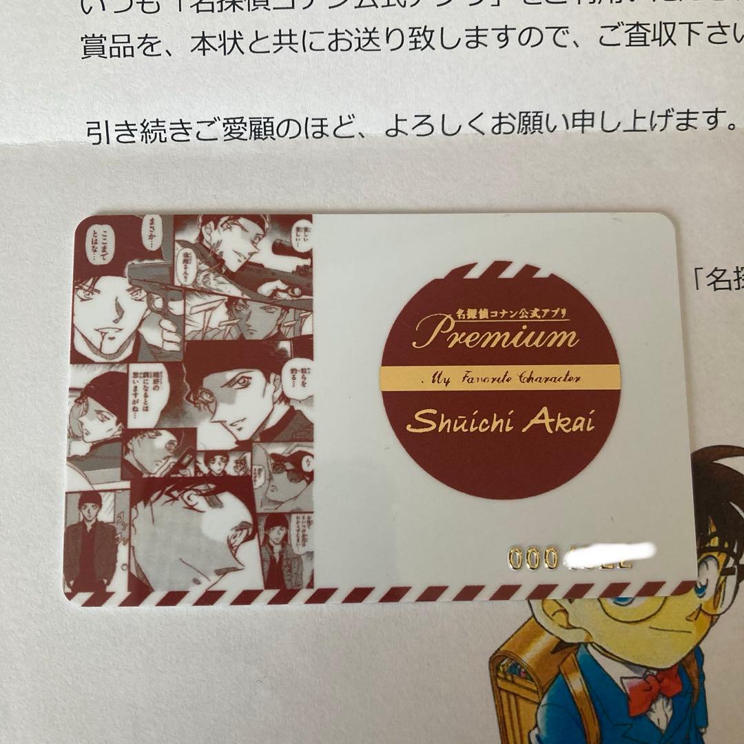 名探偵コナン 推しキャラカード 赤井秀一