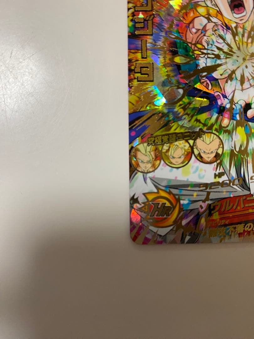 ドラゴンボールヒーローズ ゴジータ HG4-18