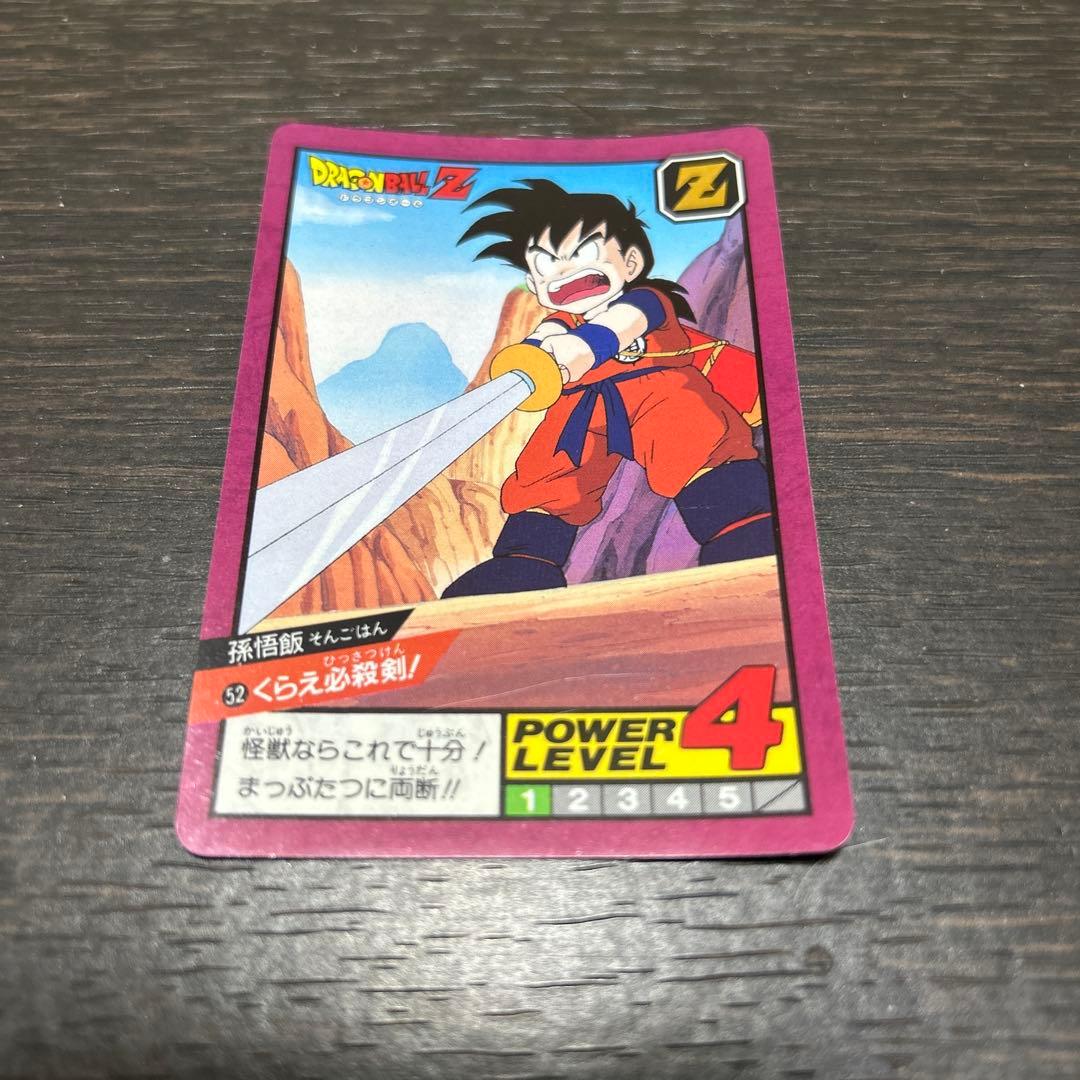 ドラゴンボールZ スーパーバトル No52 孫悟飯 くらえ必殺剣！96年製