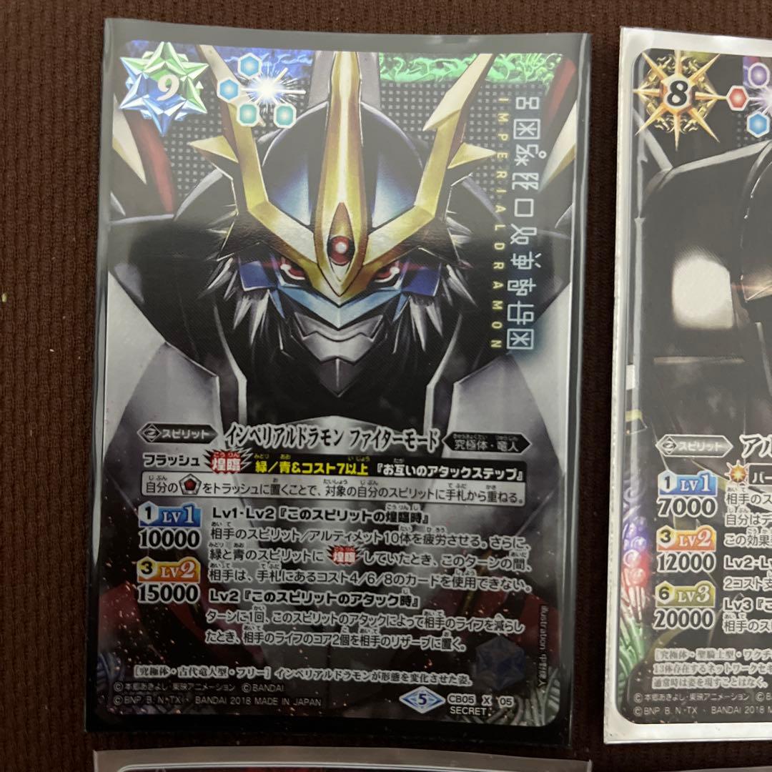 24時間限定特価　美品　デジモン　シークレットセット　バトスピ